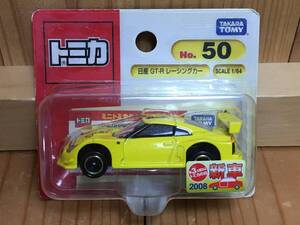 ★tomica トミカ №50 日産 GT-R レーシングカー 黄 ブリスター 未開封 未使用品 検 スカイライン イエローハット