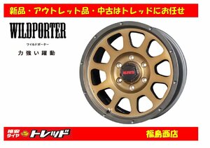 福島西 新品 単品 ホイール4本SET　ワイルドポーター クロステン 16インチ 6.5J 139/6H +38 ブロンズ　200系ハイエース