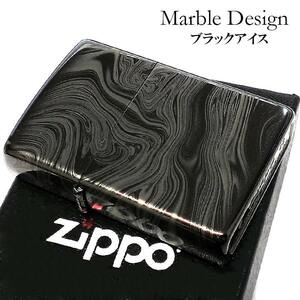ZIPPO ライター マーブル デザイン ブラックアイス ジッポ Marble design 4面加工 360°レーザー彫刻 メンズ おしゃれ 黒 ギフト