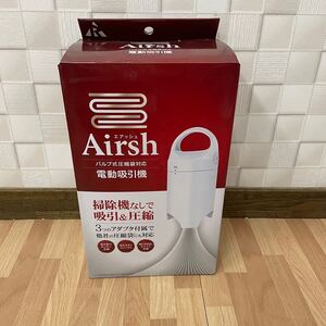 美品 Airsh エアッシュ 電動吸引機 バルブ式圧縮袋対応 AIR-001 ② AIR-001 吸引機 km1215