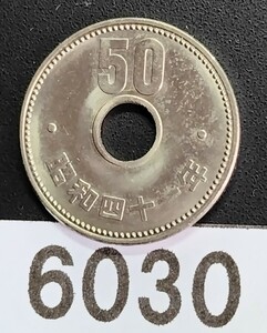6030　未使用　昭和41年大型菊穴有り50円硬貨