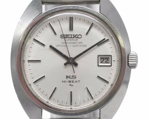 [中古品] 稼働品【SEIKO】KS キングセイコー ハイビート クロノメーター メダリオン 4502-8010 ステンレス 手巻 中古品