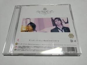 ☆CD　Kinki Kids　Aniversary　帯付き