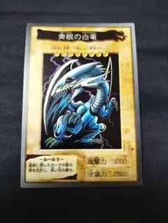 遊戯王カードダス　バンダイ版　青眼の白竜