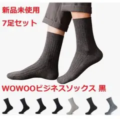 ビジネスソックス 7足セット 黒 無地 抗菌防臭 ユニセックス 24-26cm