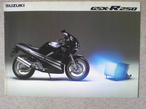 旧車　貴重　GSXーR２５０　カタログ　GJ７２A　当時物　 当時物　店印あり　GSXR２５０