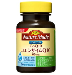 [新品・未開封品]栄養補助食品/健康食品/サプリメント　 大塚製薬 Nature Made ネイチャーメイド　コエンザイムQ10 50粒 25日分