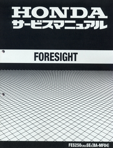 コピ－版　新品サービスマニュアル フォーサイト(FORESIGHT：MF04：’97～’05)