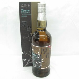 【未開栓】厚岸 THE AKKESHI 立春 りっしゅん 2024 シングルモルト ウイスキー 700ml 55% 箱付 11603104 0615