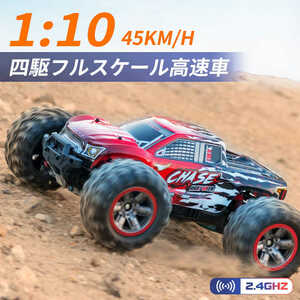 ラジコンカー RCカー ラジコン 電動オフロード 1:10高速車 四輪駆動 46km/h バギー 2.4GHZ ロッククローラー オフロードリモコンカーwj575 