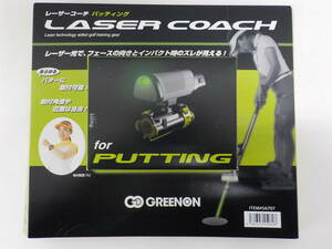 【未使用】GreenOn (グリーンオン) レーザーコーチ パッティング LASER COACH PUTTING パター練習器