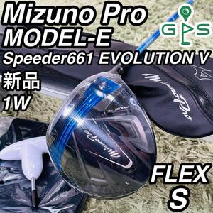 ミズノプロ モデル-E 新品ドライバー 単品 メンズゴルフ 初心者 入門 Mizuno Pro MODEL Speeder661 スピーダー 大人気モデル カーボン