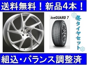 19インチ　スタッドレスタイヤホイールセット新品4本　ボルボV70(BB)　エアストVS5-RシルバーP＆アイスガードIG70　245/35R19