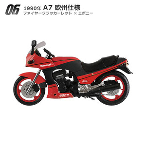 ▼ F-toys 1/24 ヴィンテージバイクキット9 【 #06 1990年 A7 欧州仕様 】 KAWASAKI GPZ 900R Ninja エフトイズ