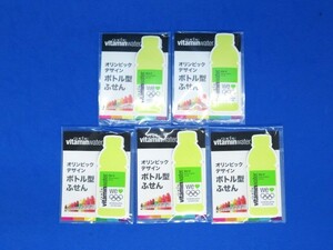 グラソー ビタミンウォーター　付箋紙　 ポストイット　景品　非売品　レア品　5ヶ1セット★未開封品・送料無料★