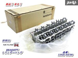 【未使用！ 希少！ 】 NISSAN 日産 純正 BNR32 スカイライン GT-R GTR RB26DETT シリンダーヘッド ヘッド RB26 11040-05U00 棚