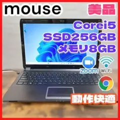 【美品 Mouse】ノートパソコン Windows11 Corei5 爆速SSD