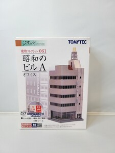 TOMYTEC トミーテック ジオコレ 建物コレクション 061 昭和のビルA オフィス