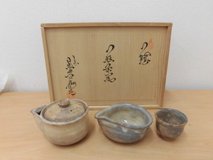 現状品 天寵山窯 萩焼 茶器 急須 湯呑 共箱 激安1円スタート