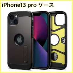 iPhone13 pro ケース　3層構造 スタンド付き　ガンメタル