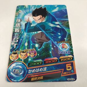 中古 ドラゴンボールヒーローズ HGD8-46 孫悟飯 GT