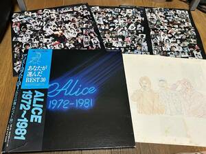 ★即決落札★アリス「ALICE 1972～1981/あなたが選んだBEST30」谷村新司/堀内孝雄/矢沢透/帯付/歌詞/BOX仕様３LP30曲収録/定価\6000/美盤