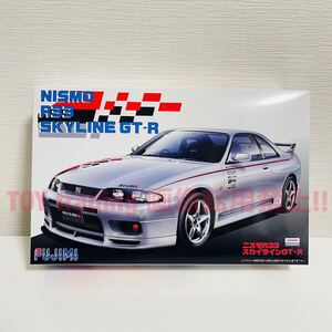 フジミ模型ニッサン スカイライン GTR R33 ニスモ 1/24NISSAN SKYLINE GT-R R33 NISMOインチアップシリーズ No.157プラモデル