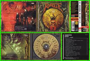 ♪独産PowerMetal≪国内盤帯付CD≫RAGE(レイジ)/Thirteen♪AVENGER♪REFUGE♪PYRACANDA