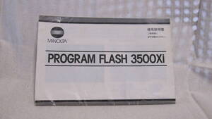 ：取説市　送料無料：　ミノルタ　プログラムフラッシュ　３５００Xi　　no1