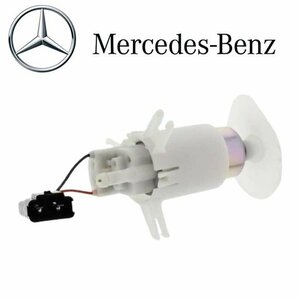 正規純正OEM Mercedes-Benz 燃料ポンプ フューエルポンプ MLクラス W163 ML230 ML320 ML350 ML430 ML500 1634703794 1634703594 1634702894