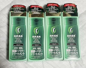  送料無料 利尻昆布 ヘアカラートリートメント ブラック ４本 新品 