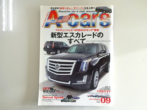 H1G A-cars/新型エスカレードのすべて シェビー エコノライン