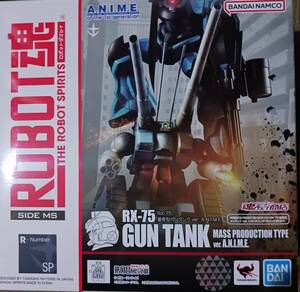 ROBOT魂 ＜SIDE MS＞ RX-75 量産型ガンタンク ver. A.N.I.M.E.　開封品