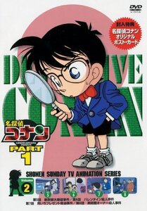 名探偵コナンDVD PART1 vol.2(中古品)