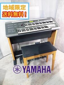 地域限定送料無料★超美品 中古★YAMAHA ヤマハ Electone STAGEA mini エレクトーン 上鍵盤49 鍵盤49 ペダル20【ELB-01】EDKK