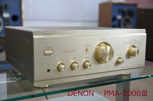 DENON デノン　PMA-2000Ⅲ　　プリメインアンプ　　　　　　　（127）