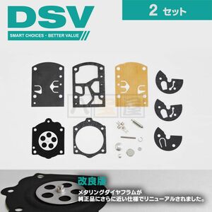 送料185円～ DSV WALBRO ウォルブロー ワルボロ 純正 キャブレター用 K10-WB リペアフルキット 2セット WB-3-1 WB-3A PCR PRD DSV-K10-WB-2