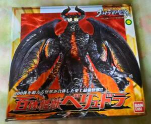 BANDAI　ウルトラ怪獣シリーズ 百体怪獣 ベリュドラ 2009MOVIE 未開封