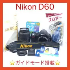 軽量・使いやすい❤️Nikon D60❤️ガイドモード搭載❤️美品❤️手ぶれ補正❤️