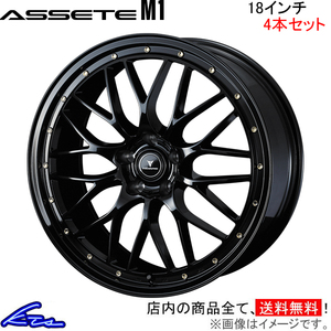 ウェッズ ノヴァリス アセットM1 4本セット ホイール インプレッサWRX STI GDB 0041065 weds ウエッズ NOVARIS ASSETE アルミホイール