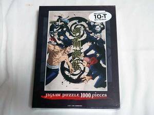 即決★呪術廻戦　1000ピース・ジグソーパズル「交流会」　新品未開封品