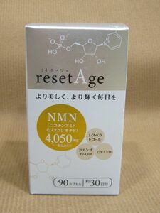 M1-271■即決 未開封品 ミヤマ漢方製薬 resetAge リセタージュ 90カプセル（約30日分） 賞味期限 2024.09