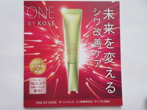 ♪【お勧め！】 ☆彡♪【ONE BY KOSE】ザ リンクレス S 　＜お試品＞　～シワ改善美容液～　♪ 