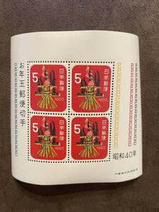 新品 未使用 お年玉郵便切手 年賀切手 昭和40年 1965 お年玉 切手 5円 送料110円から