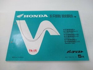 Vツインマグナ250 S パーツリスト 5版 ホンダ 正規 中古 バイク 整備書 VT250C MC29-100 101 110 120 KCR 車検 パーツカタログ