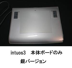 即決ワコムPTZ-630本体のみintos3インチュオス3intuos3インテュオス3板のみイントゥオス3ボードのみ故障の交換サイズ変更wacomタブレット銀