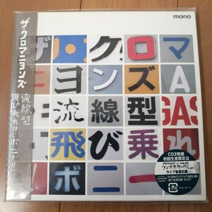 ザ・クロマニヨンズ THE CRO-MAGNONS / 流線型飛び乗れ！！ ボニー！！ 初回生産限定盤