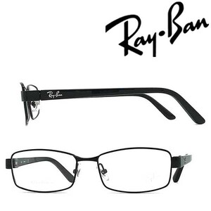 RAYBAN レイバン ブラック メガネフレーム ブランド 眼鏡 RX-8726D-1017