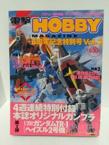 ■1/200 RX-121-2 ガンダムTR-1[ヘイズル2号機] アドバンス・オブ・Z ティターンズの旗のもとに ジム・クゥエル 角川 電撃HOBBY サンライズ