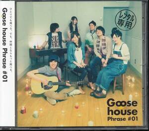 グース・ハウスGoose house/Goose house Phrase#01 